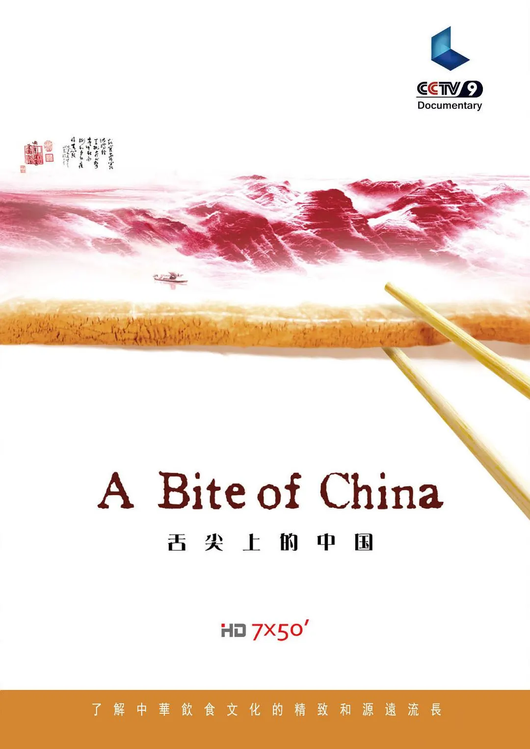《真探 第四季》海报 - 朱迪·福斯特主演的悬疑犯罪剧，冰原背景