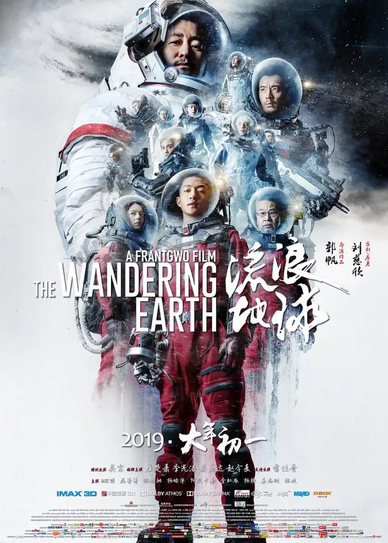 《庆余年第二季》海报 - 张若昀、李沁等主演的古装权谋剧