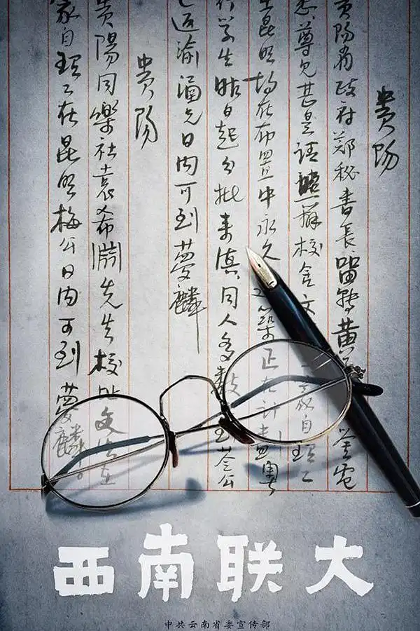 《幕府将军》海报 - 真田广之主演的历史剧情剧，日本战国时代